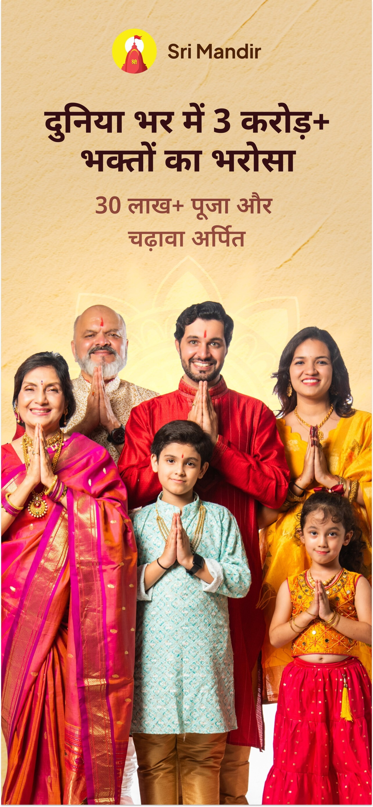 Sri Mandir - Puja & Chadhava screenshot 5
