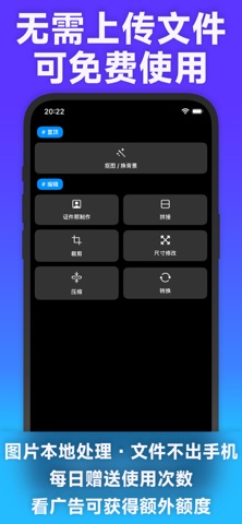 抠图换背景-一键消除·p图·橡皮擦·FuncCutout screenshot