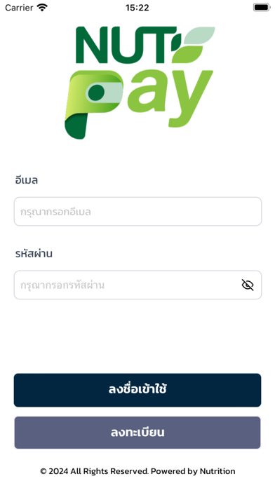NUT pay Screenshot