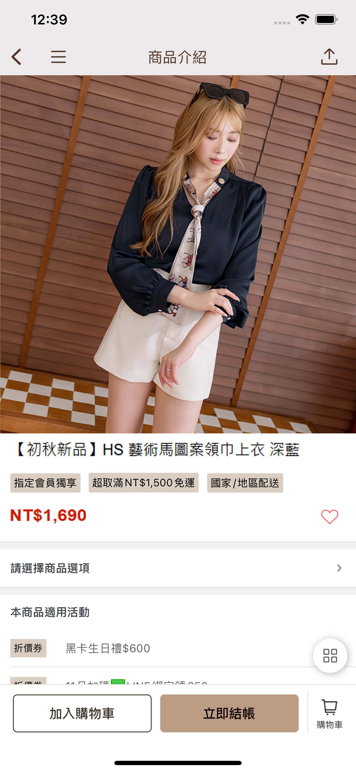 HomeShop 把時尚穿出你的樣子 screenshot 4