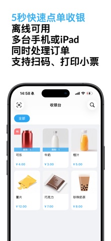 摆摊记账-掌上收银小票打印点单订单 screenshot