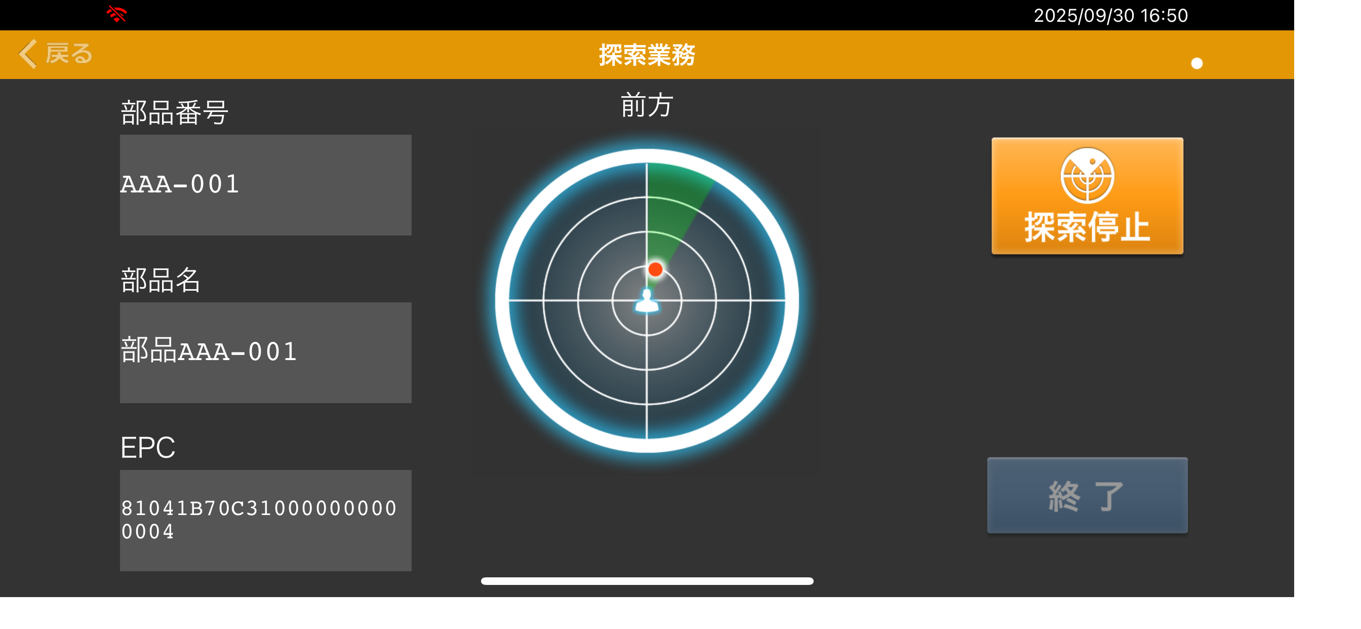Stock Viewing screenshot 6