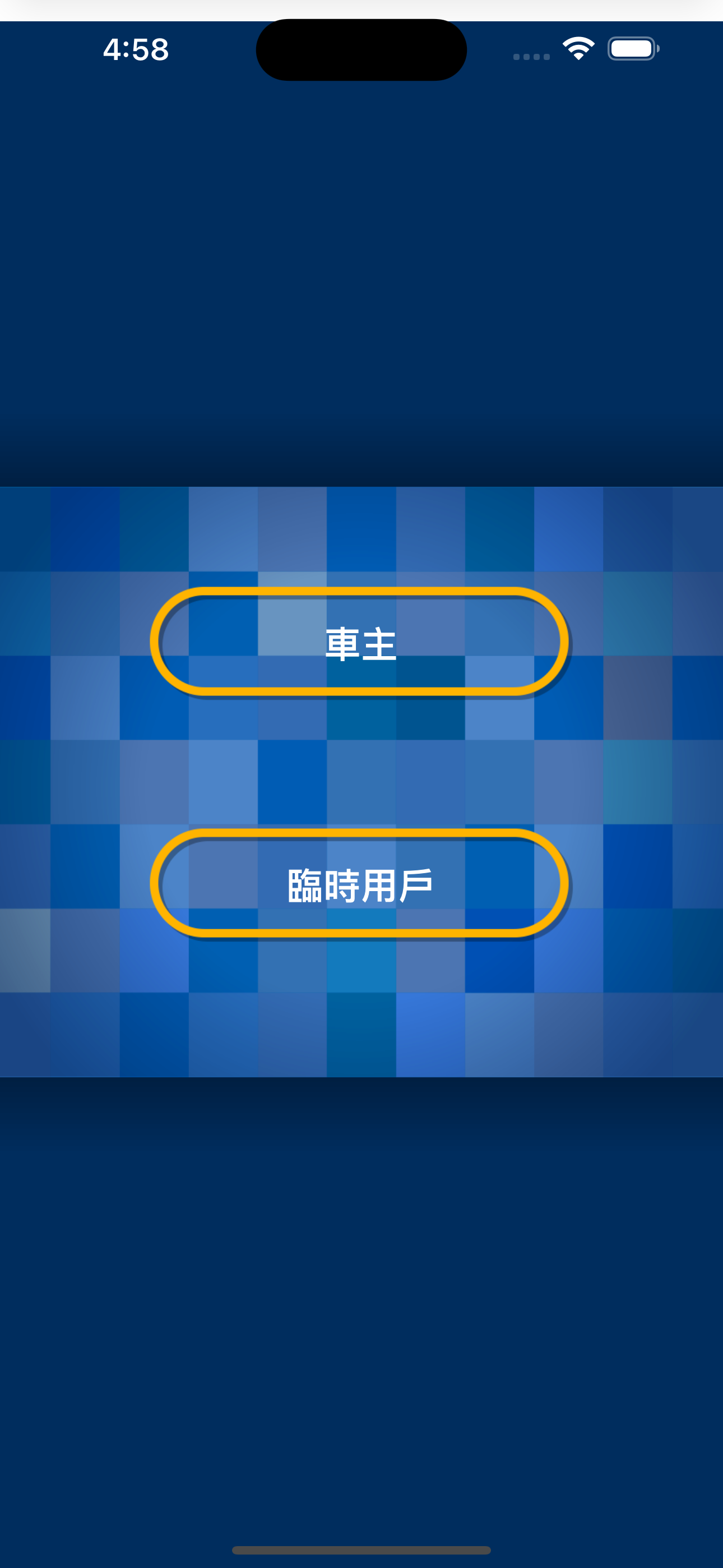 E-KEY