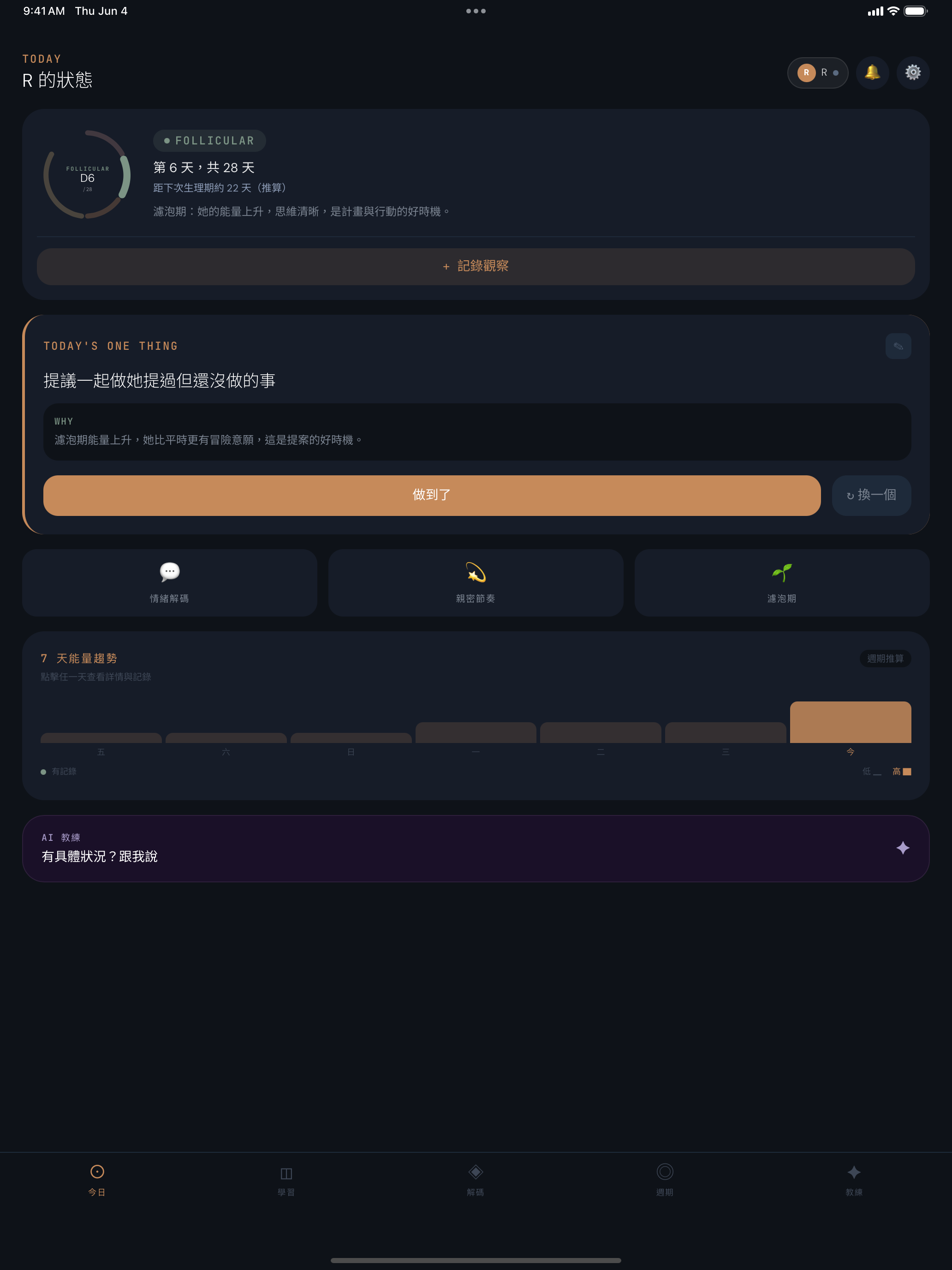 HerCue screenshot 6