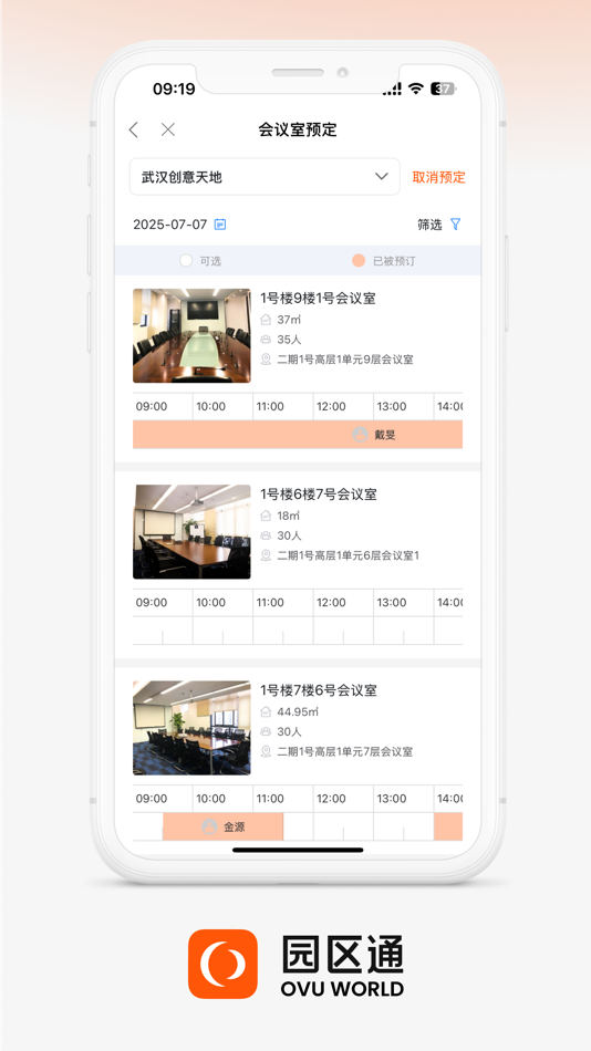 #7. OVU园区通 (iOS) 由: 武汉光谷联合集团有限公司