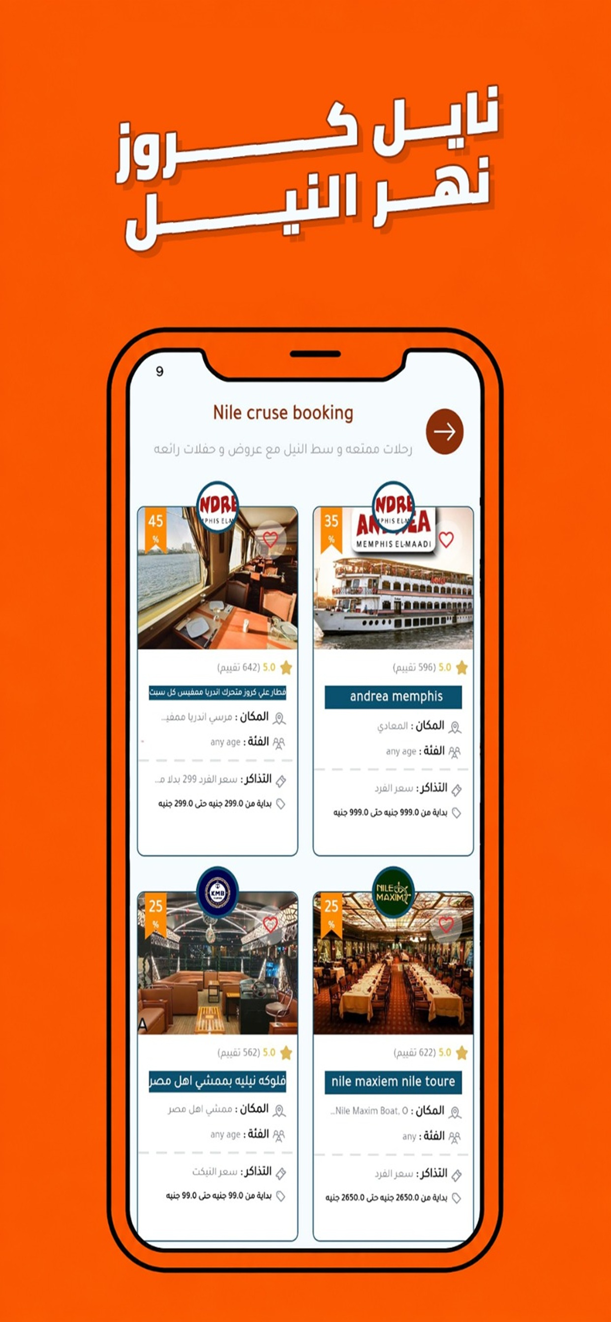 Trips.eg :Travel & dayuse screenshot 5