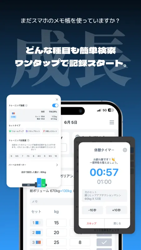 筋トレ記録・管理で継続＆習慣化 - バーンフィット screenshot 4 of 9