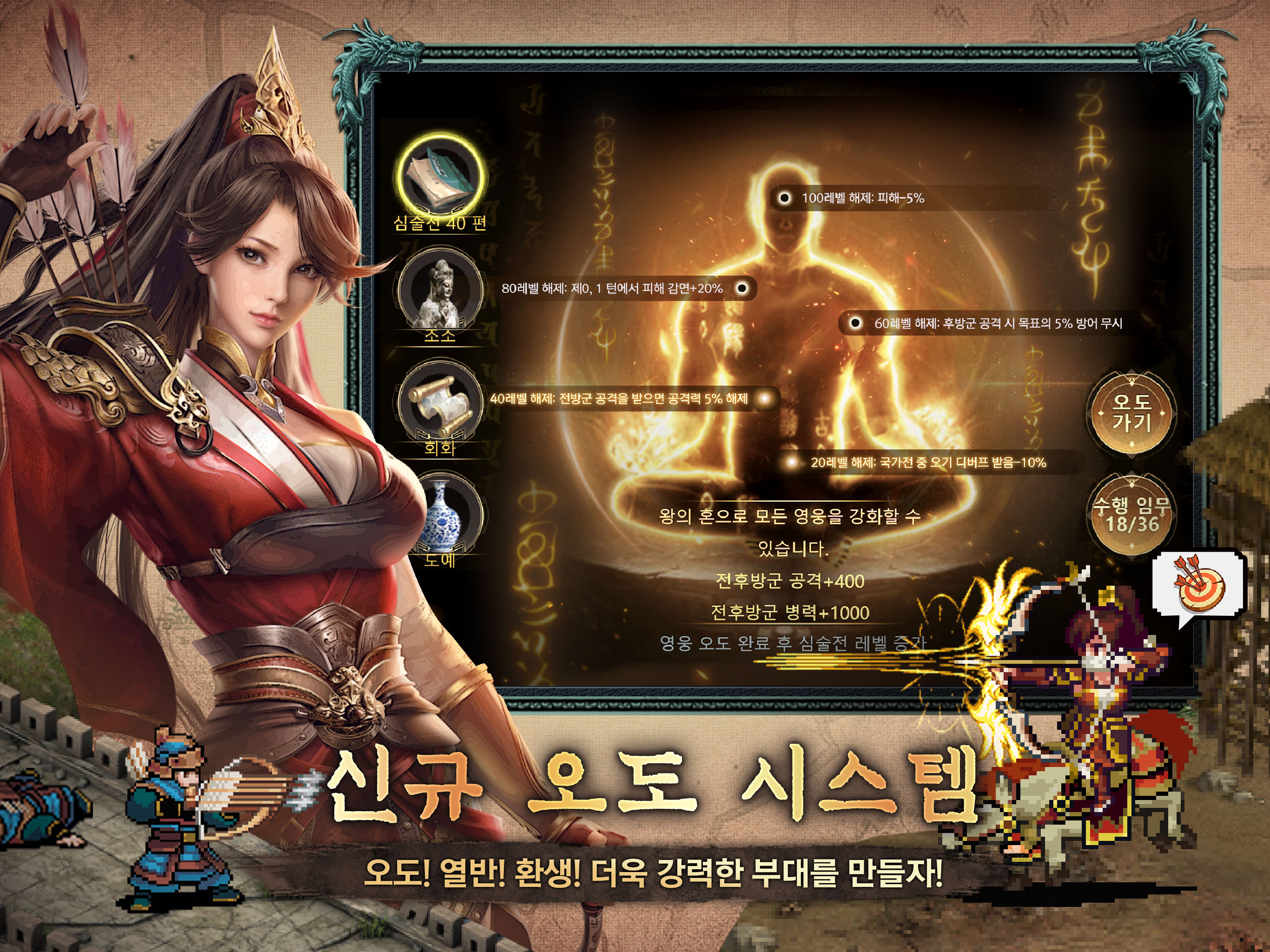 삼국지 오리진2: 적벽대전