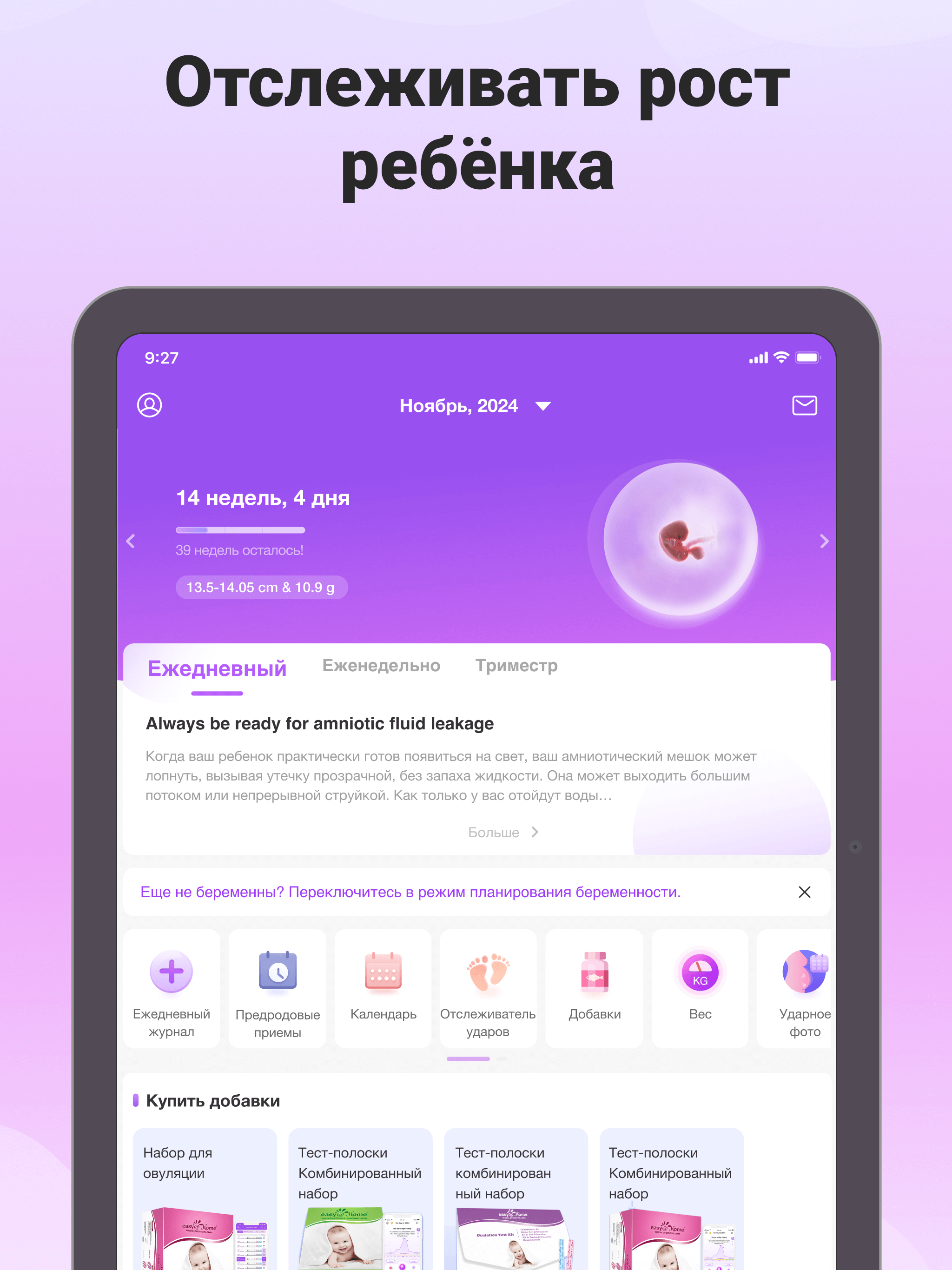 https://is1-ssl.mzstatic.com/image/thumb/PurpleSource211/v4/9b/cf/9f/9bcf9f2d-91cf-b13e-8e63-fdbfba69a801/IOS-ipad-5-ru.png/2048x2732.png