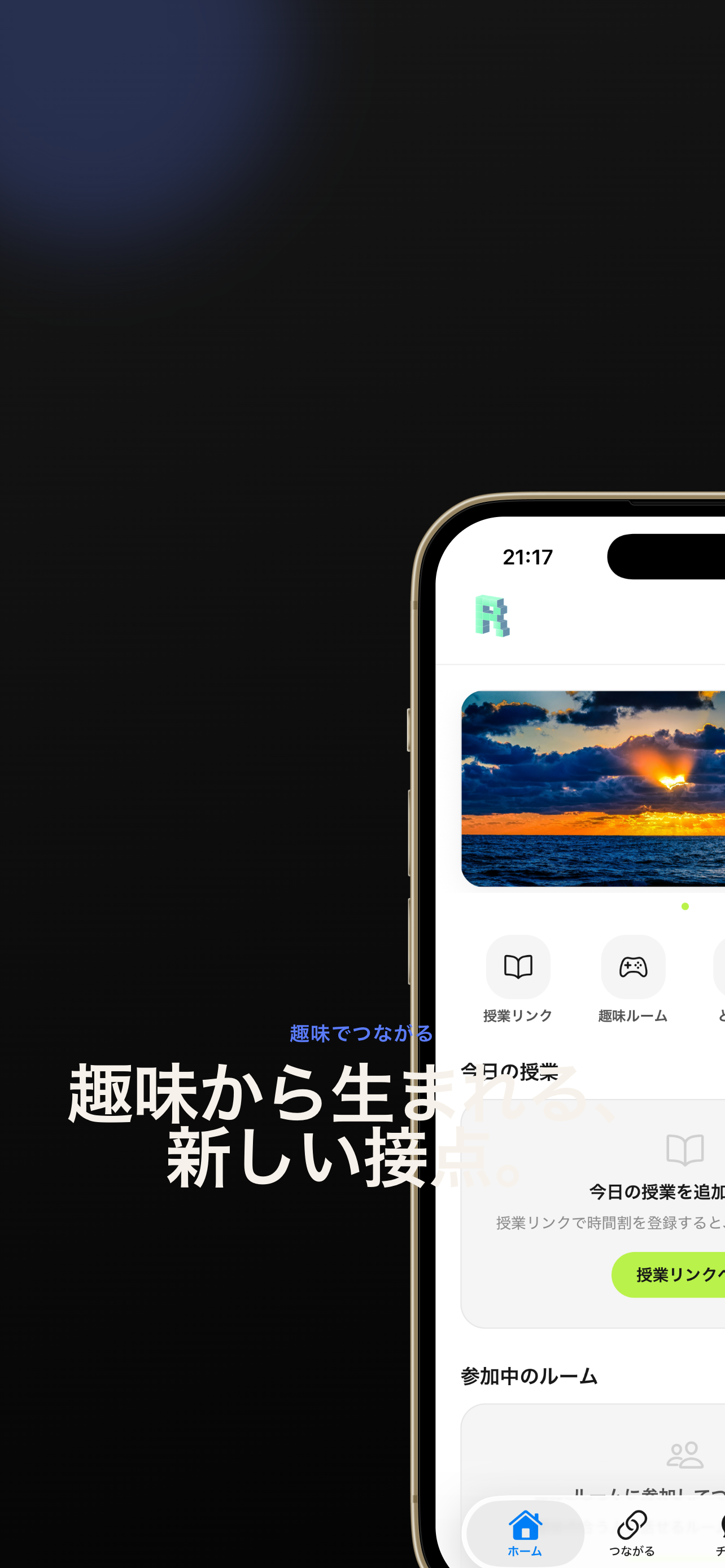 リツフレ screenshot 3