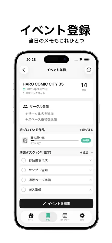 原稿プランナー screenshot 7 of 9
