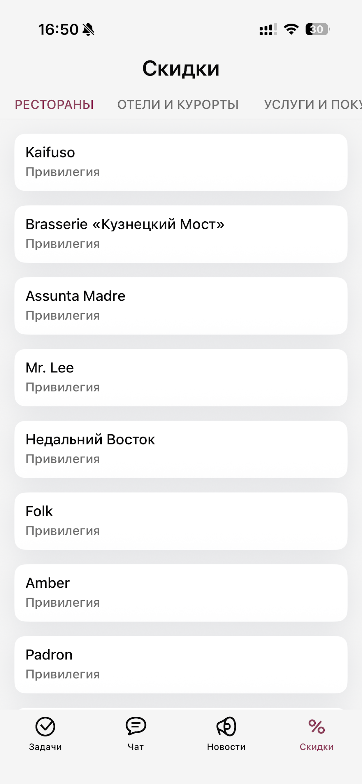 Премиум Консьерж