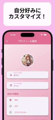 AIギャルチャット｜最先端AIに相談・おしゃべり のスクリーンショット