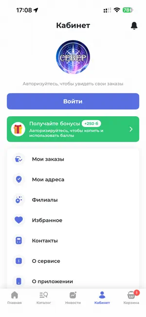 Магазин СЕВЕР screenshot 2