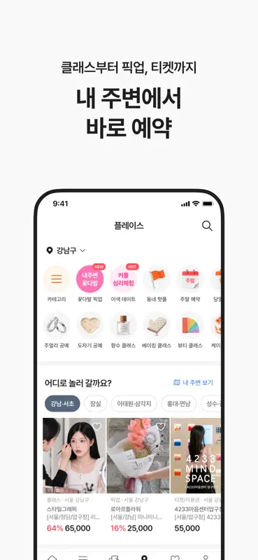 에이블리 - 전 상품 무료배송 screenshot 5 of 8