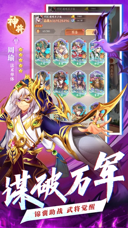 武道将魂-三国武将策略卡牌手游 screenshot-3