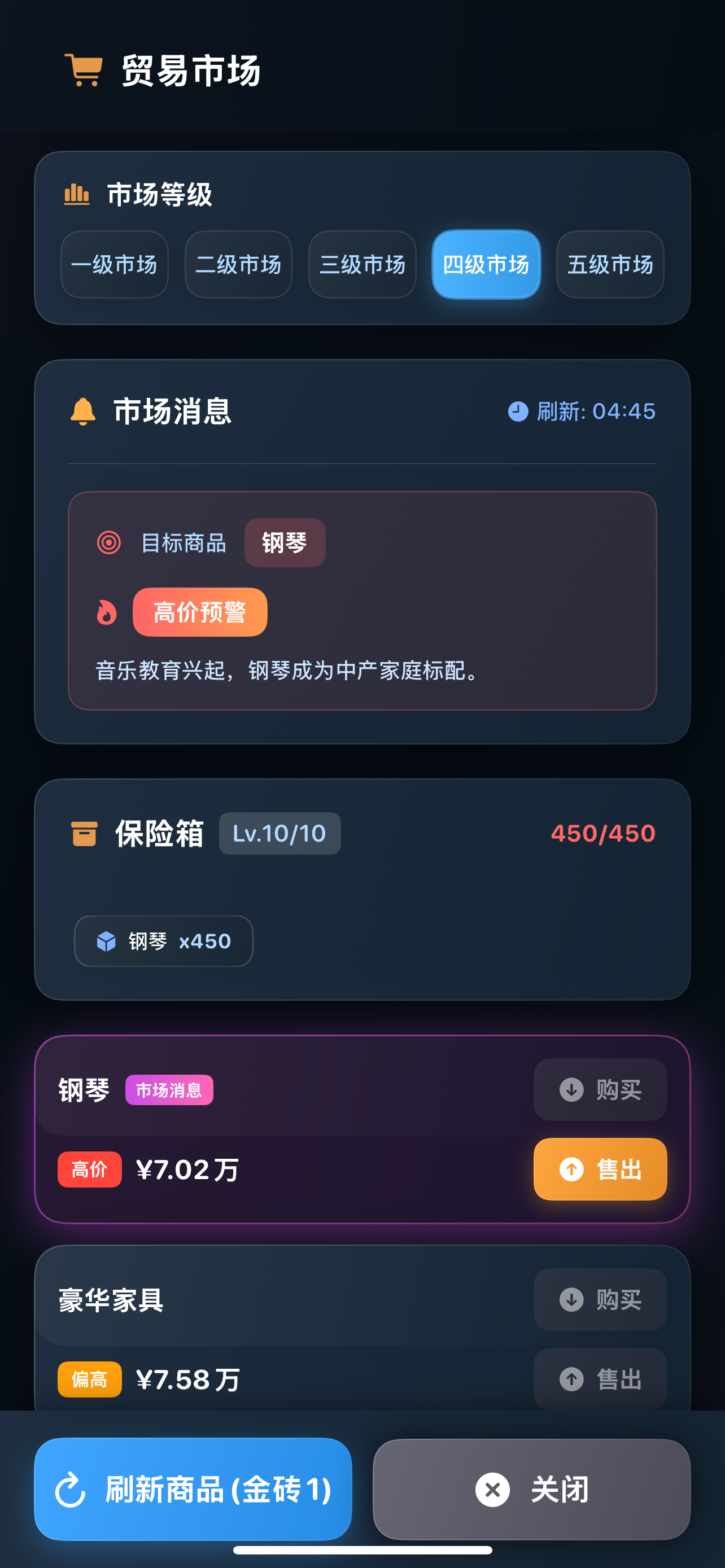 从零开始的首富 screenshot 6