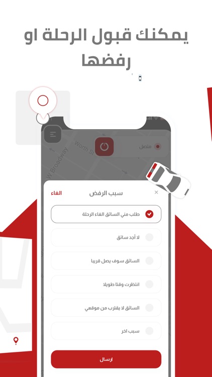 أبشر السائق screenshot-3