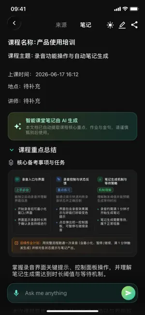 鲸航E学 screenshot 4