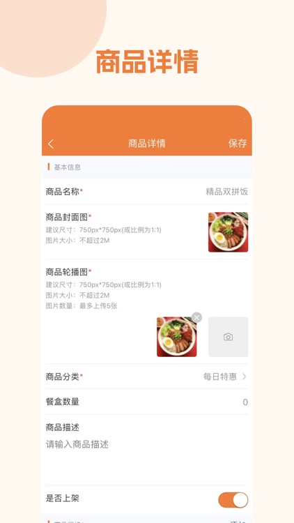 岭南饭堂商家 screenshot-3