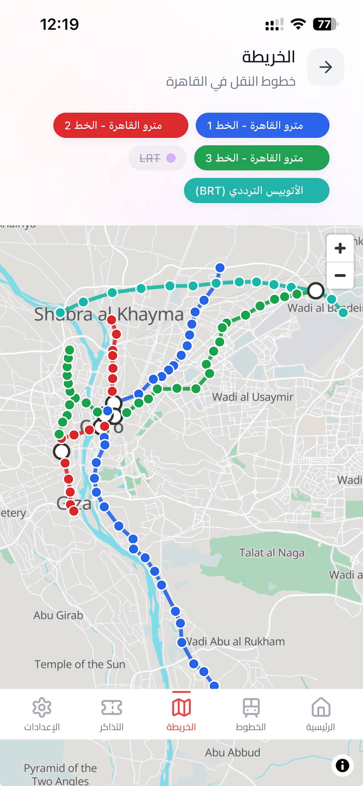 دروب - مواصلات القاهرة screenshot 4
