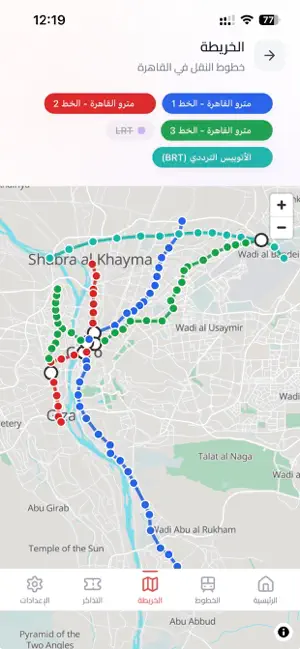 دروب - مواصلات القاهرة screenshot 4