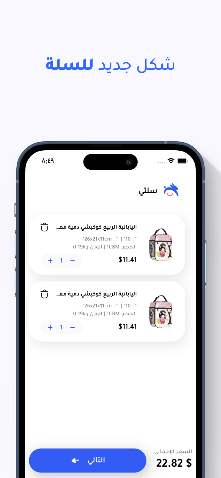 نبيل اكسبريس - Nabeel Express screenshot 8