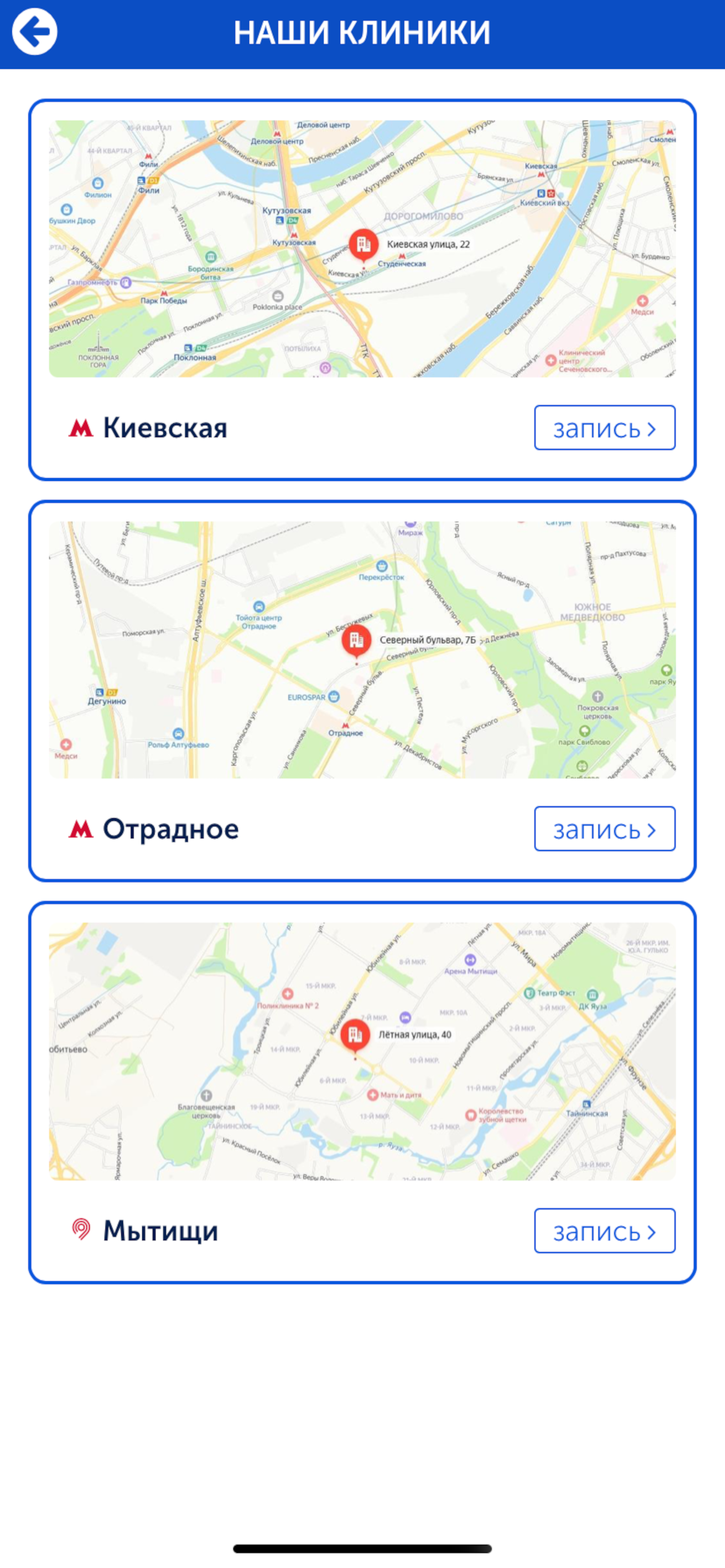 Первый Доктор.