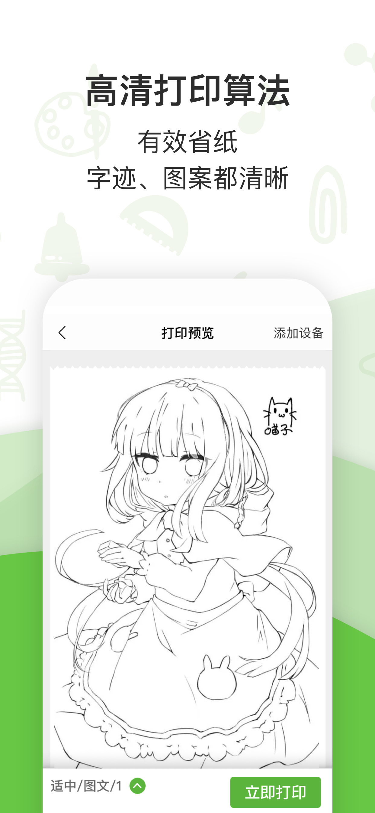 汉印错题 screenshot 3