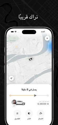 التكسي الوطني screenshot