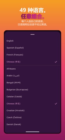 唠嗑Link：AI对话翻译 screenshot