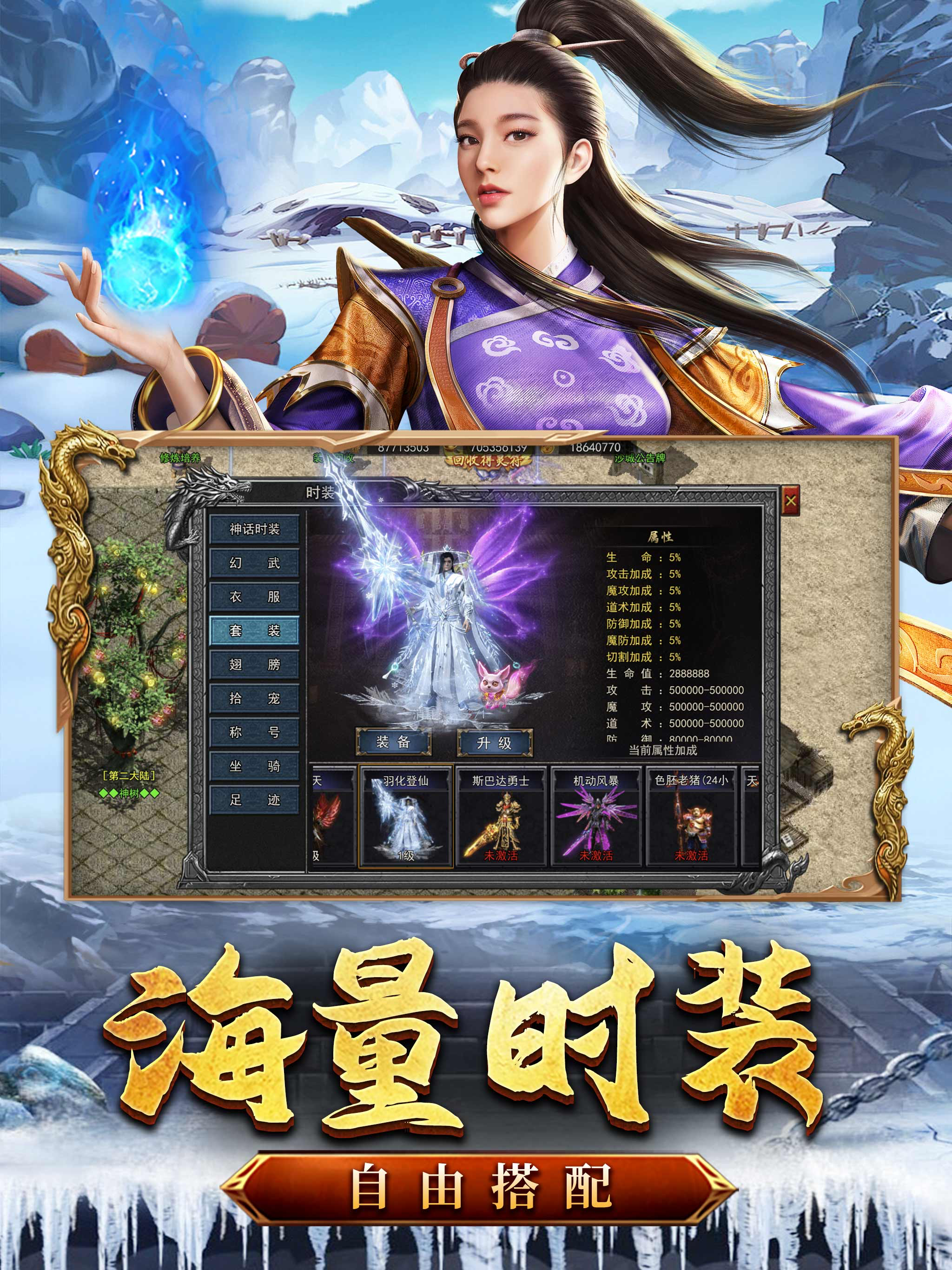 龙骑争霸 screenshot 9