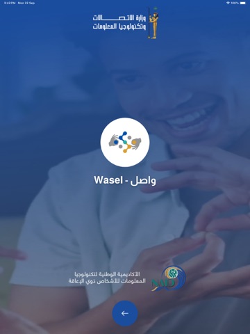 WASEL App