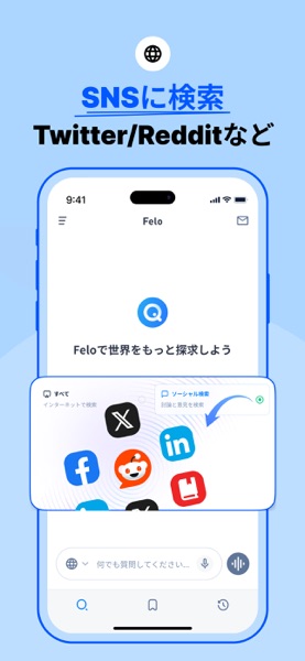 Felo のスクリーンショット 5