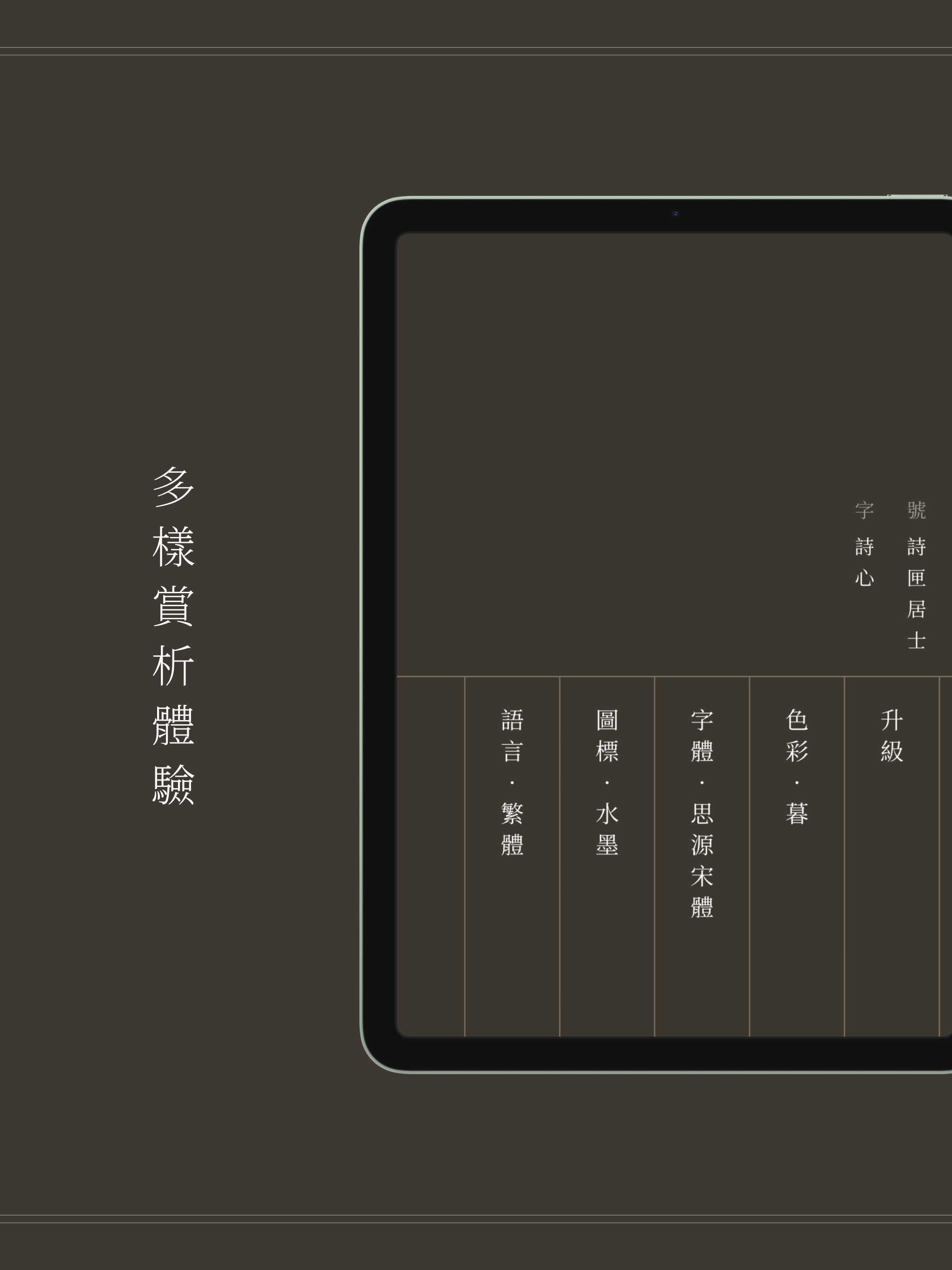 诗匣 screenshot 9