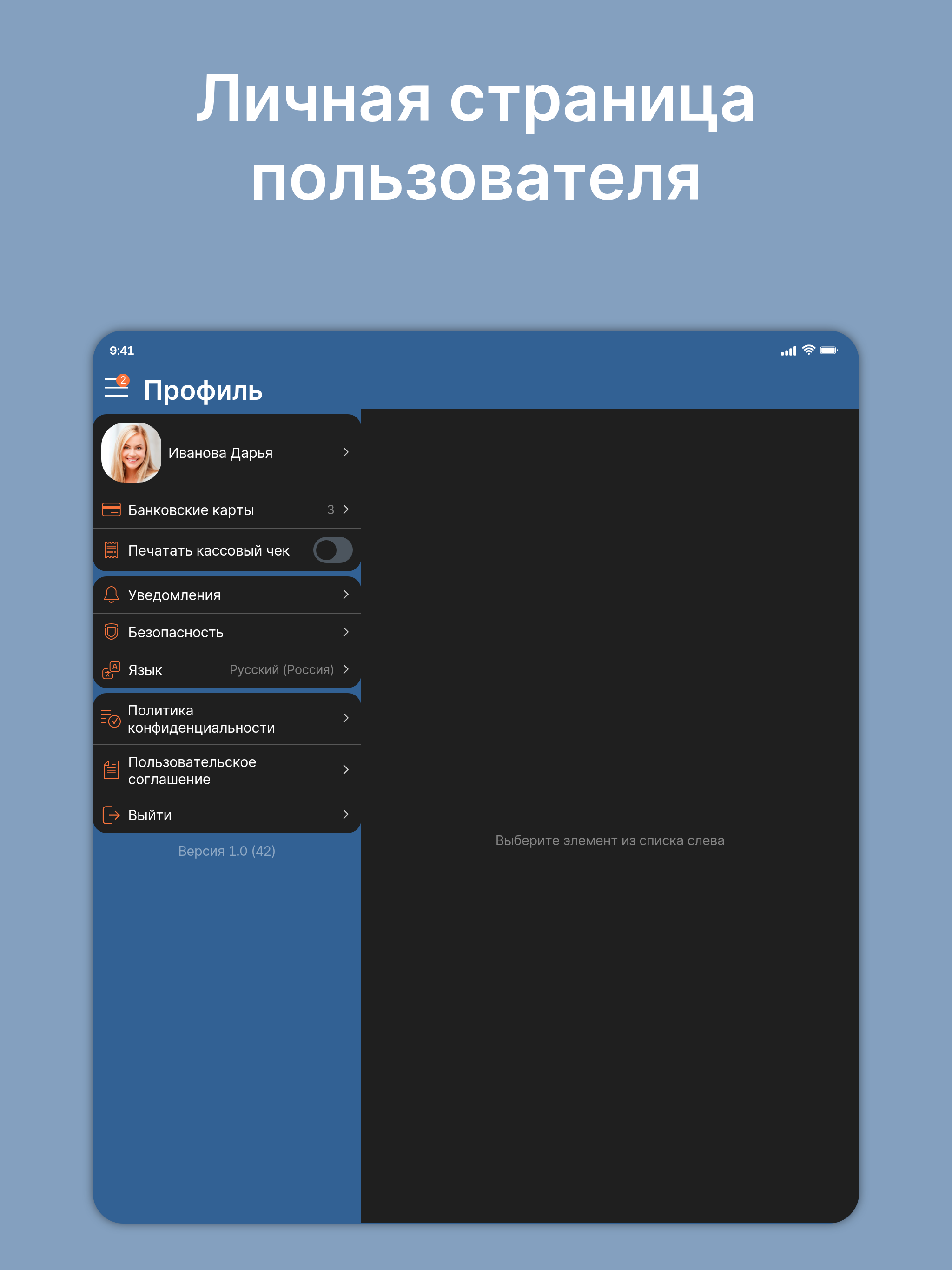 Ресторан Saby screenshot 8