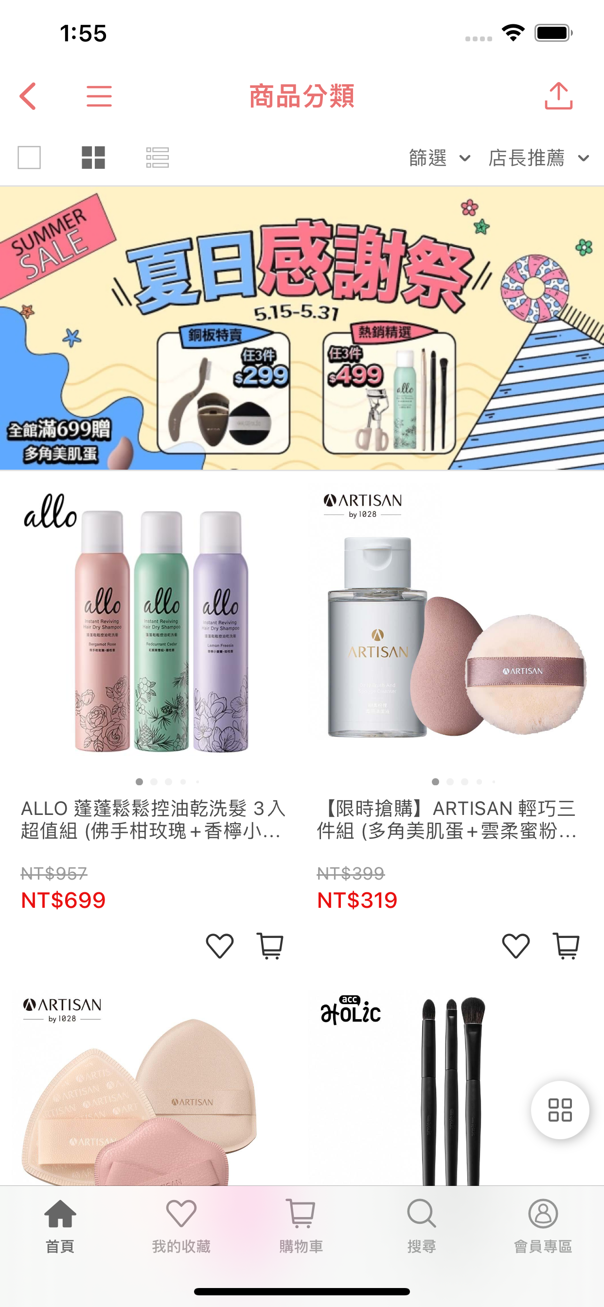 FG Shop screenshot 3