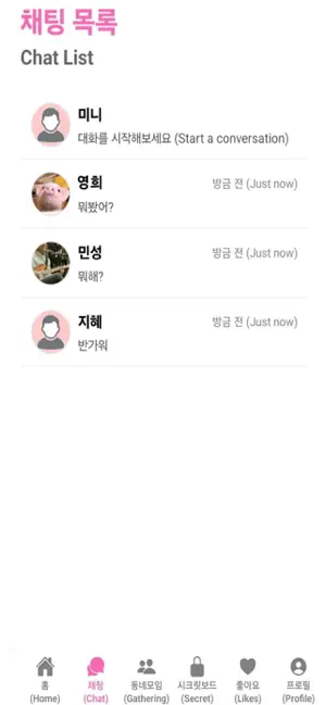 니어프렌즈(Near Friends) iPhone screenshot 2