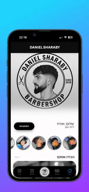 Daniel Sharaby screenshot 1
