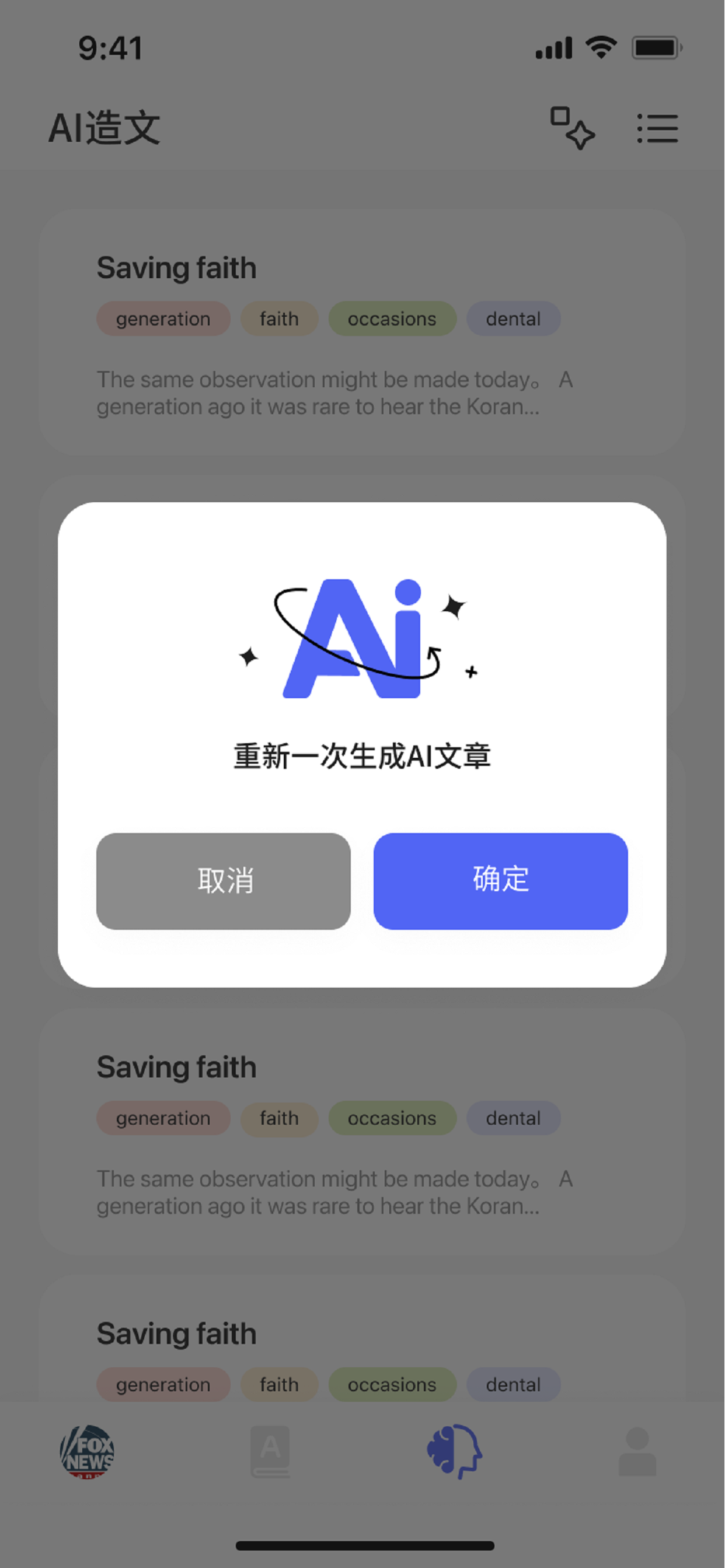 AiWord - 看新闻学英语 AI 阅读工具