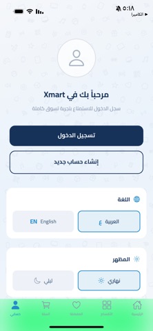 XMART - Smart Online Shopping screenshot