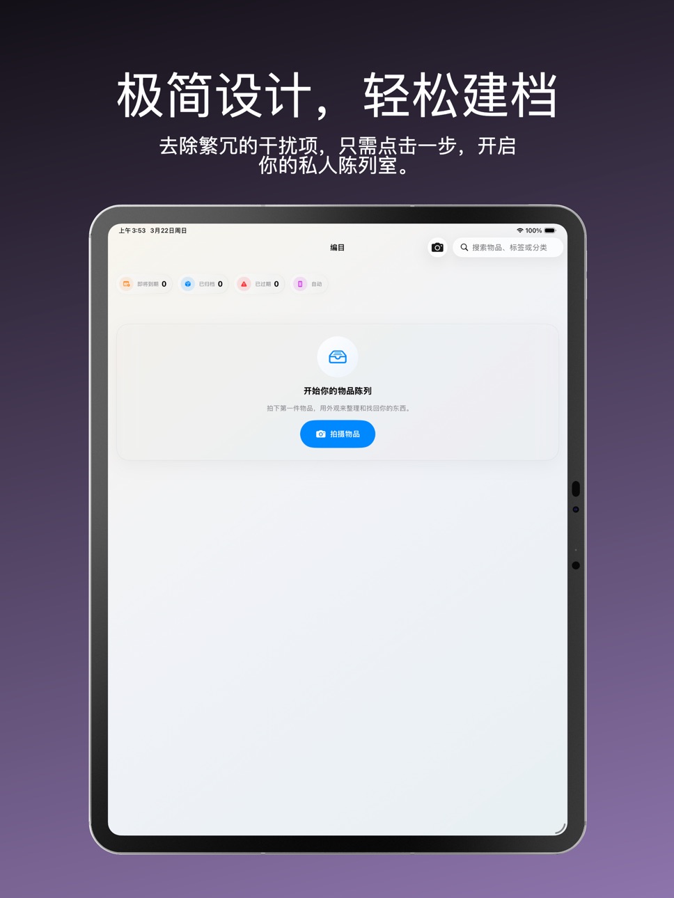 iPad screenshot