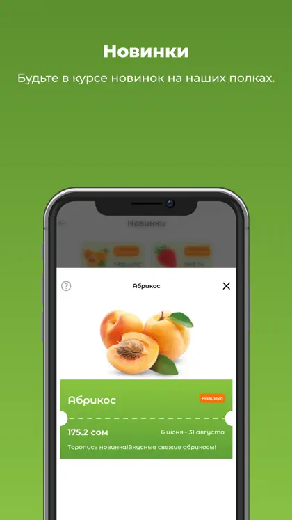 Screenshot 6 di 6 di Торговая сеть Globus