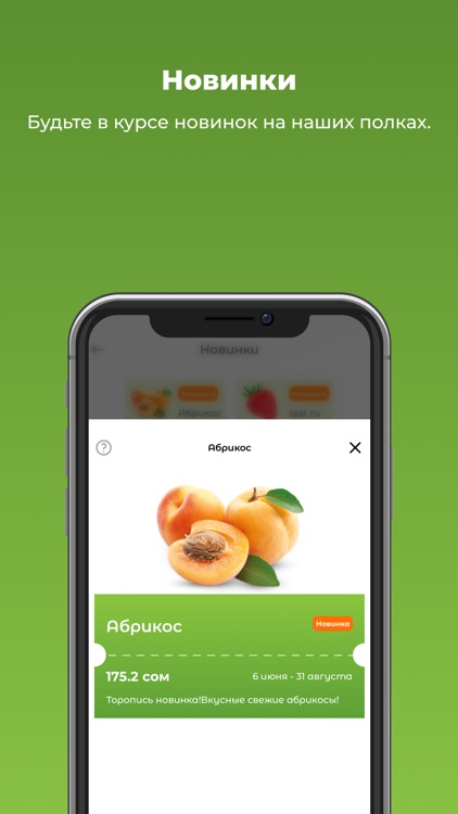 Торговая сеть Globus screenshot-5
