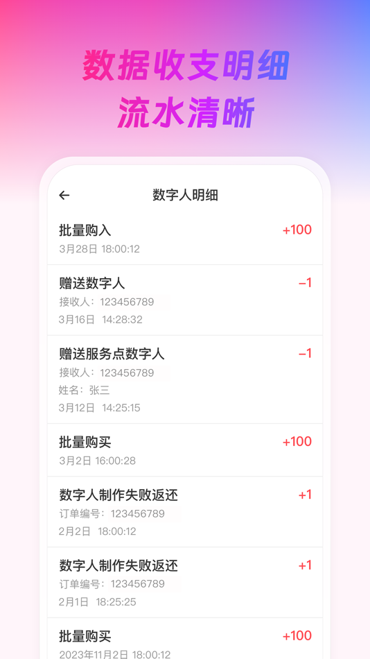 #3. 恐一回龙商户版 (iOS) 由: 广州盖得排行信息科技有限公司