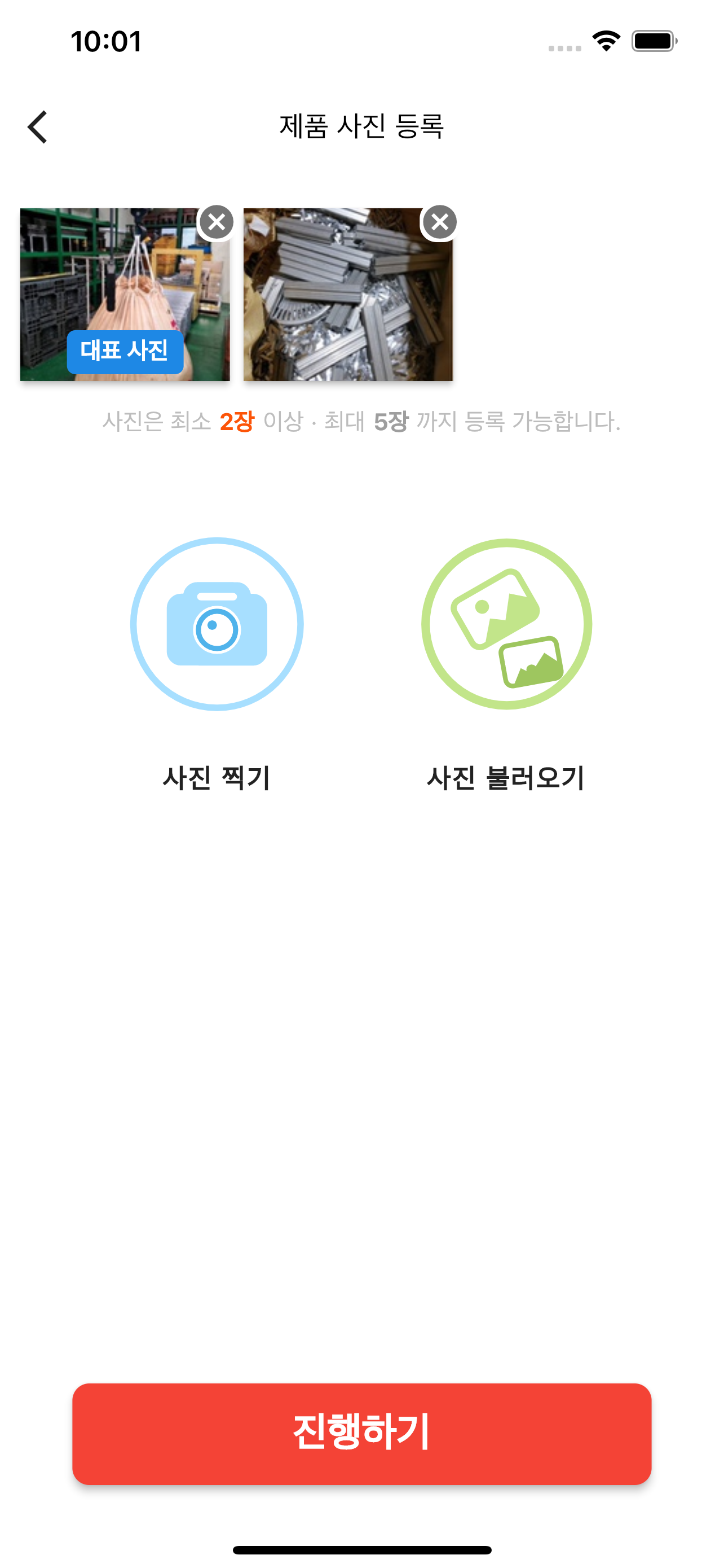 고래장터