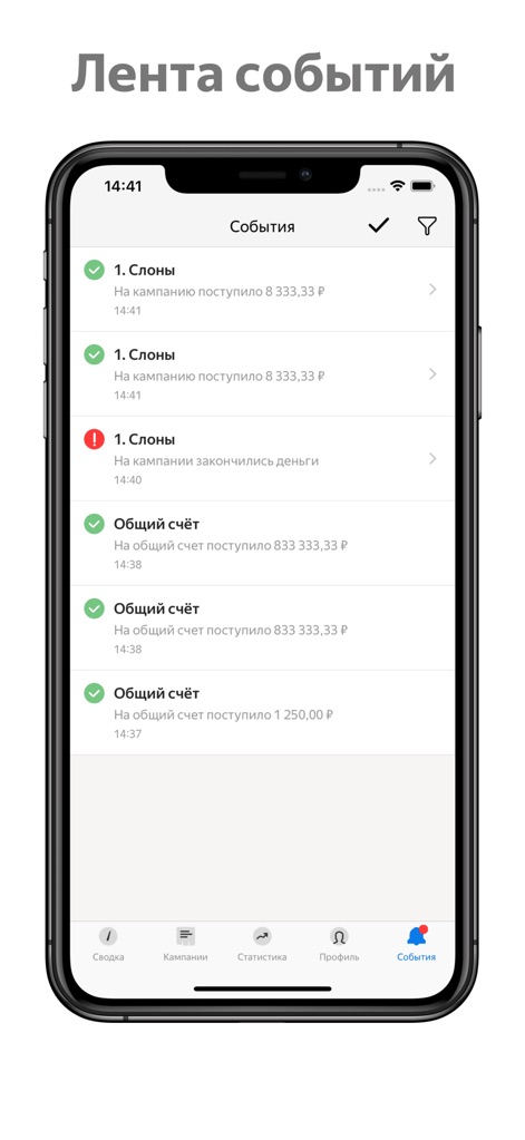 Ads Manager 2024 - Questa sezione fornisce un feed cronologico di eventi, con notifiche in tempo reale che indicano "fondi ricevuti" per una campagna specifica e avvisi critici quando i "fondi della campagna si esauriscono".