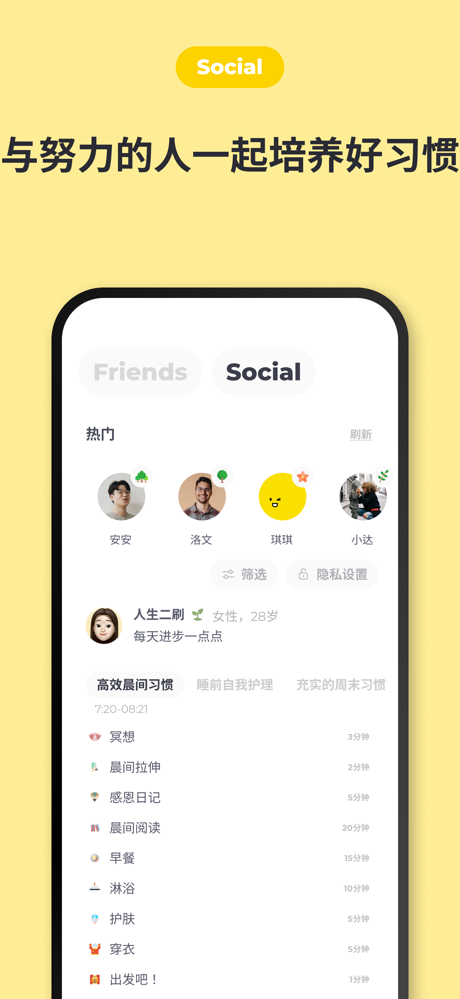 ToDo & 小习惯清单 | 喝水时间提醒 | 自律计划 screenshot 9