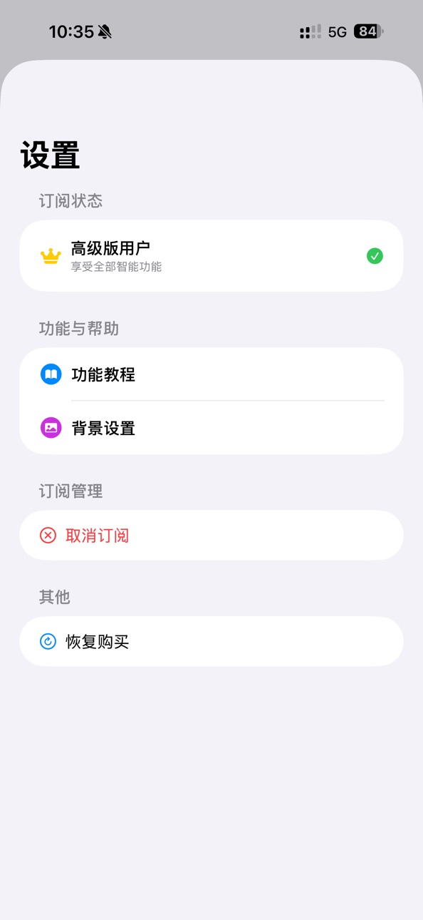 iPhone screenshot