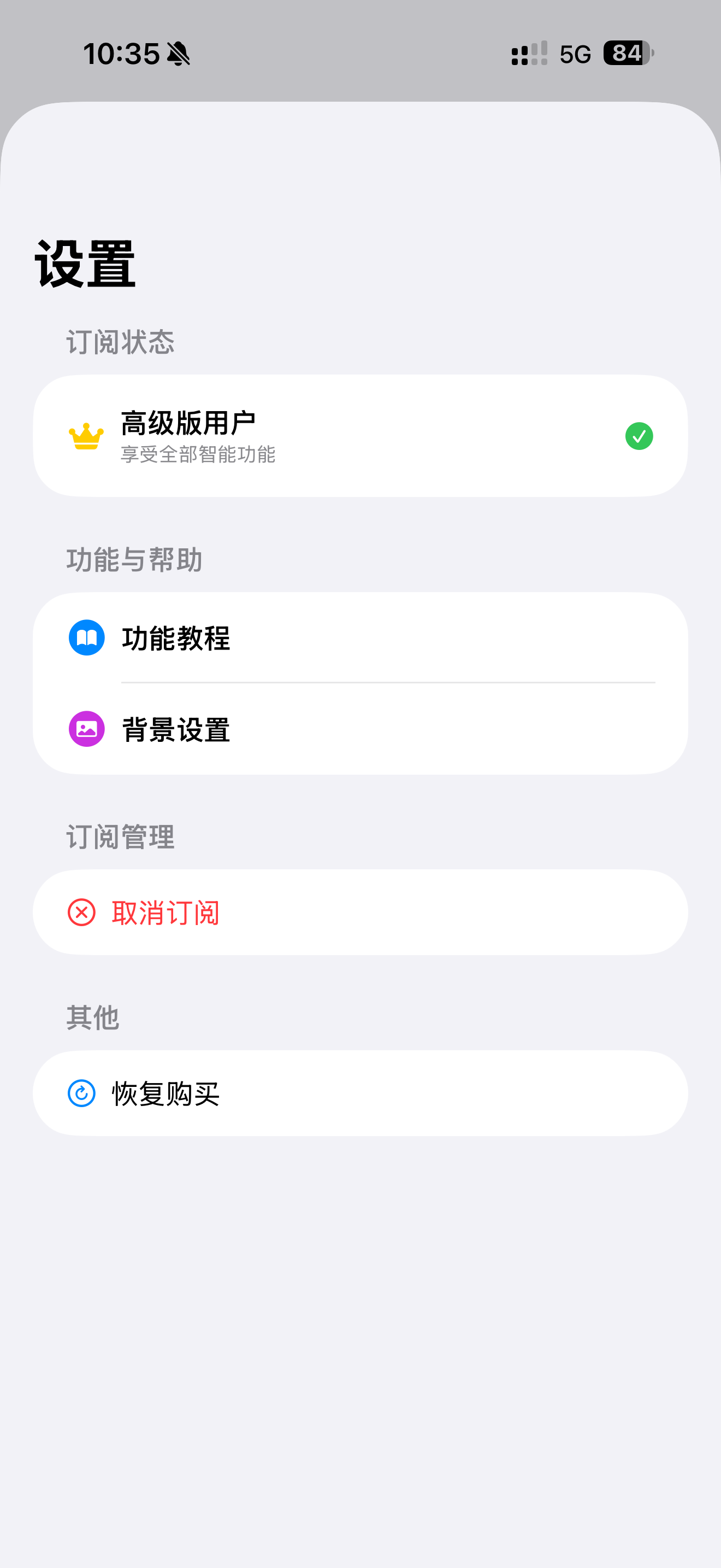 智达闹铃